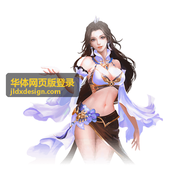 华体网页版登录入口页面示意图